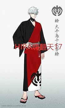 コストモ　刀剣乱舞 大千鳥十文字槍 コスプレ衣装 刀剣乱舞 とうらぶ 大千鳥 十文字槍 女性 Sサイズ コストモ